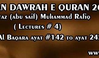 AL EHSAAN DAWRAH E QURAN