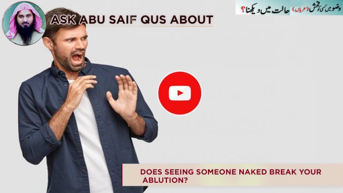 Does your Wudu break if you saw someone naked?