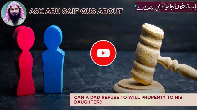 Can A Dad Refuse To Will Property To His Daughter