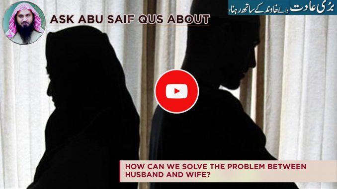 How Can We Solve The Problem Between Husband And Wife