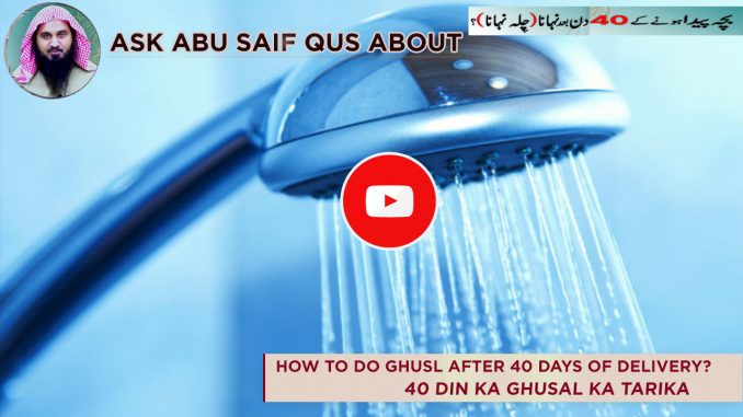 How To Do Ghusl After 40 Days Of Delivery?