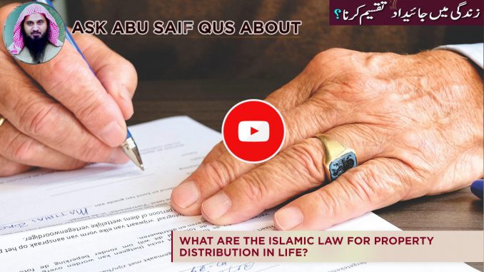 How to Distribute inheritance in life How to Distribute inheritance in life?