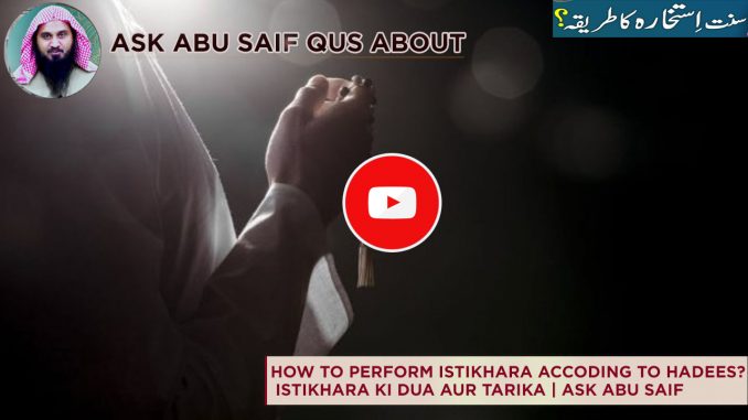 How to Perform Istikhara Accoding to Hadees? Istikhara Ki Dua Aur Tarika Sunnah Mein | Ask Abu Saif