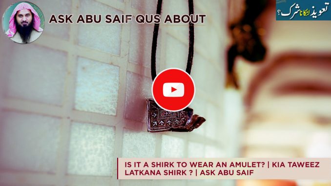 Is It A Shirk To Wear An Amulet?