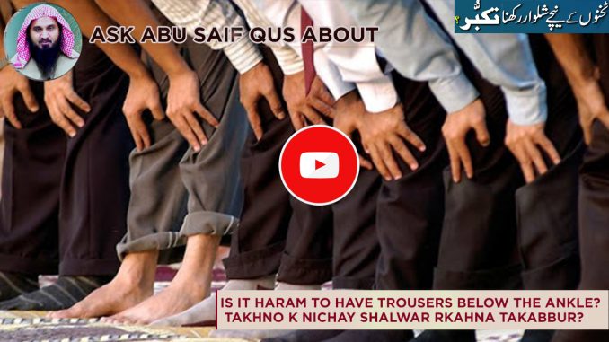 Is It Haram To Wear Pants Under The Ankle Takhno K Nichay Shalwar Is It Haram To Wear Pants Under The Ankle Takhno K Nichay Shalwar