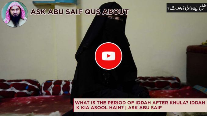 What is the Period of Iddah after Khula?