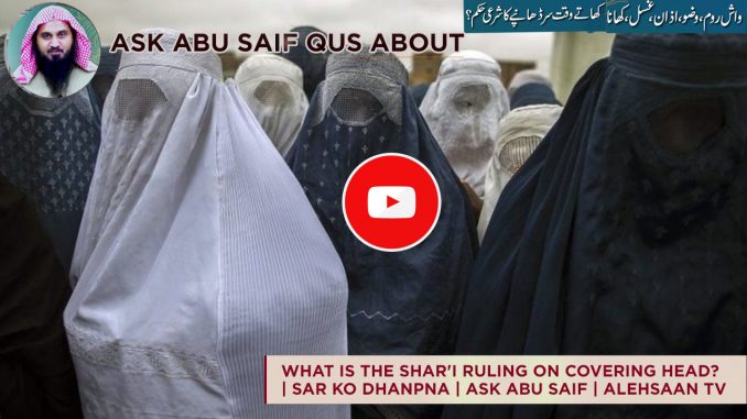 What is the Shar'i Ruling on Covering Head?