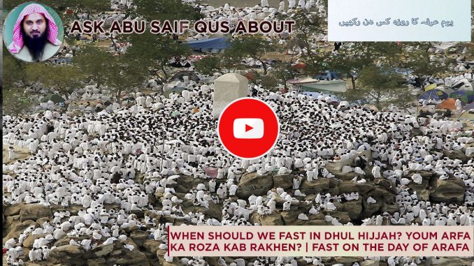 Fasting on the day of Arafah Fasting on the day of Arafah