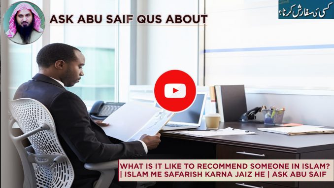 What is it Like to Recommend Someone in Islam What is it Like to Recommend Someone in Islam