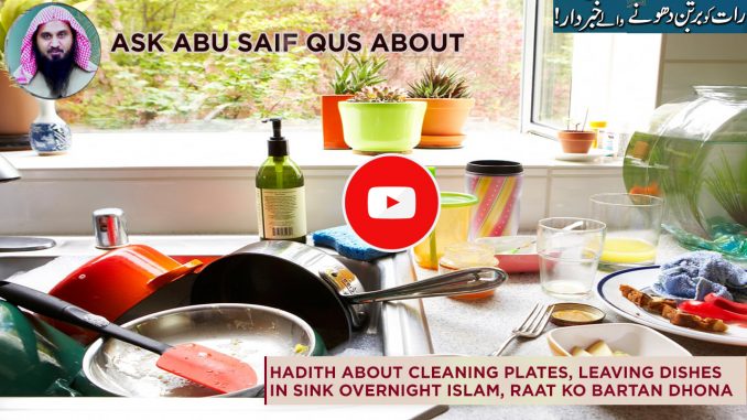 Leaving Dishes in Sink Overnight islam Leaving Dishes in Sink Overnight islam