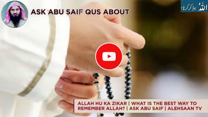 What is the Best way to Remember Allah What is the Best way to Remember Allah?